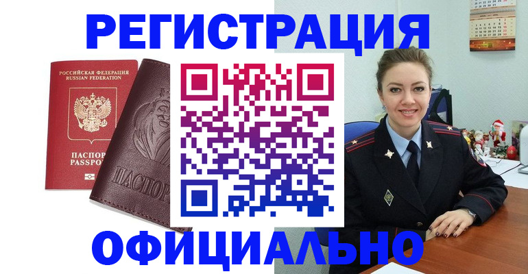 прописка законно в Владимире