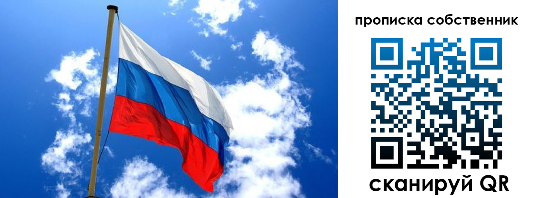 временная регистрация для школы в Владимире