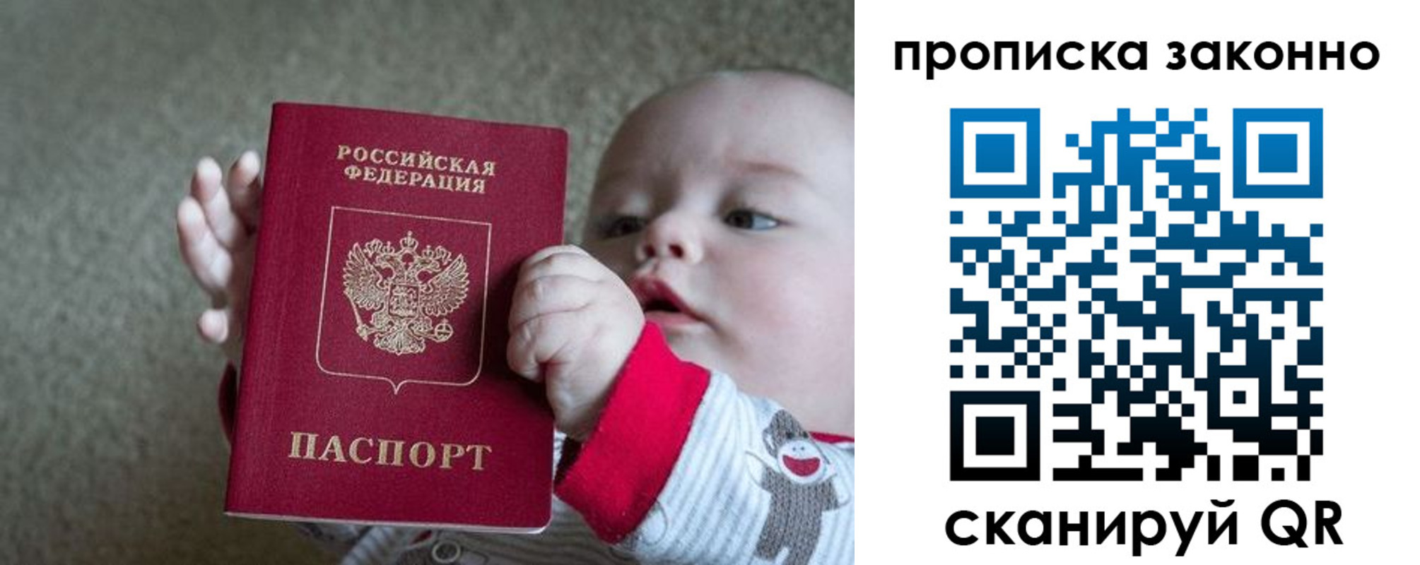 временная регистрация в Владимире