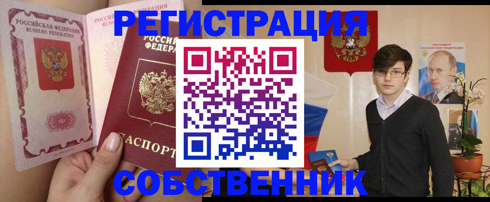 временная регистрация для школы в Владимире