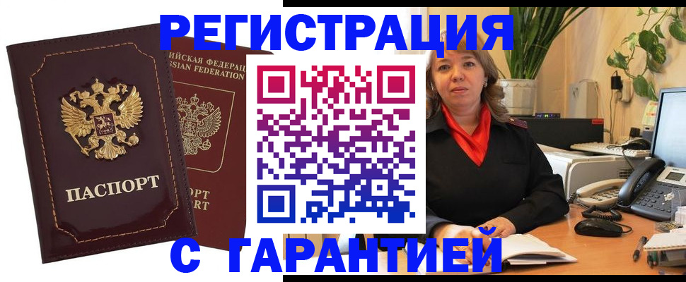 временная регистрация гарантия в Владимире
