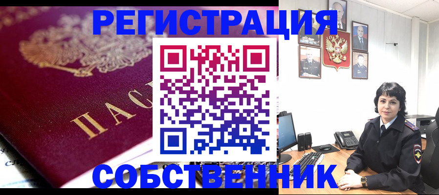 временная регистрация для школы в Владимире