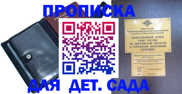 временная регистрация 2025 в Владимире